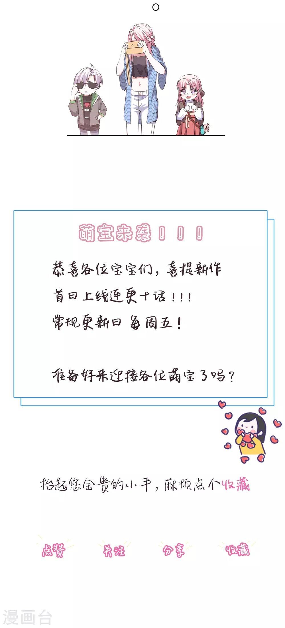 第3话 报警还用我教你？33