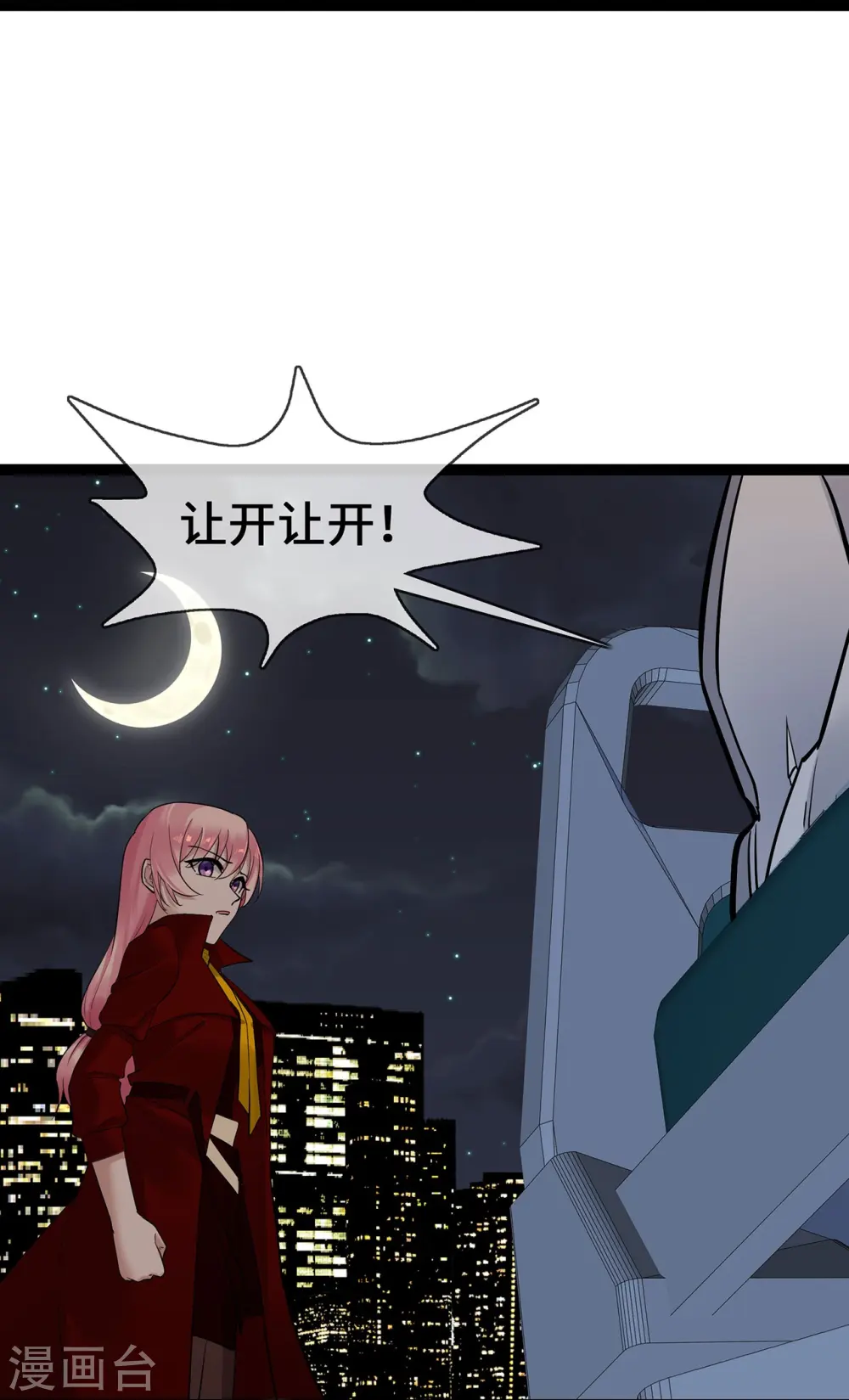 第61话 不要吵架！28