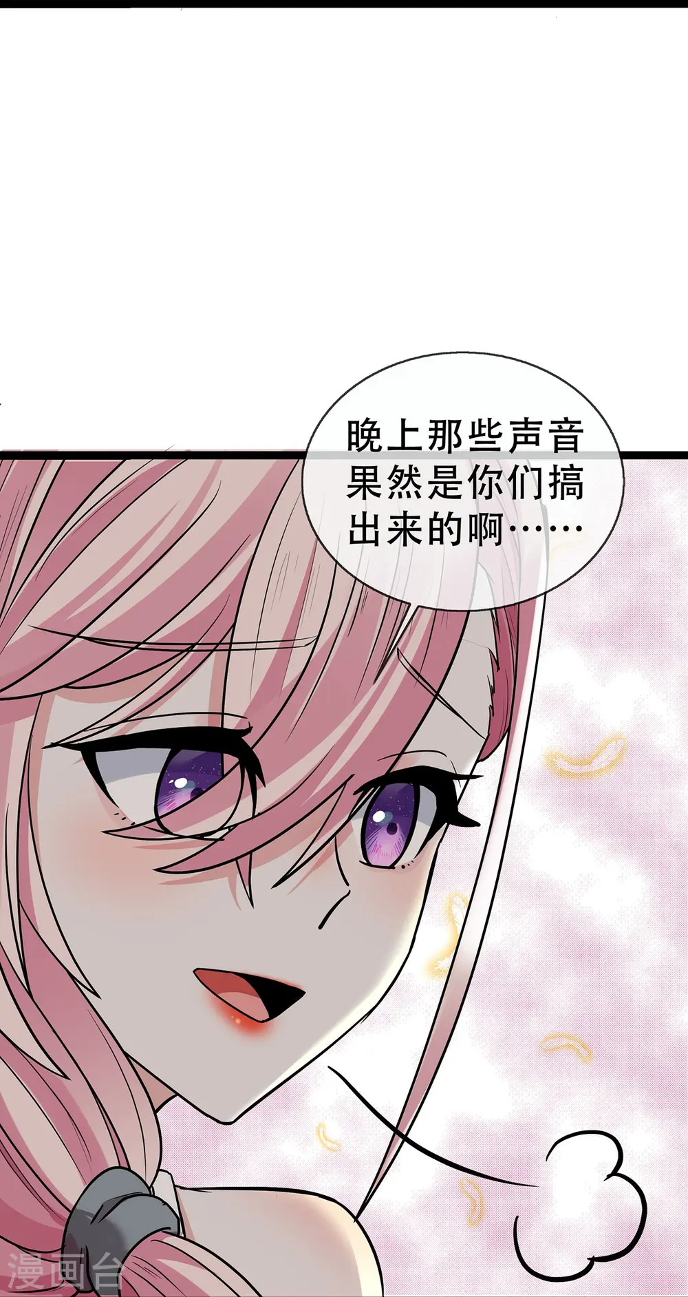 第66话 排练舞台剧18