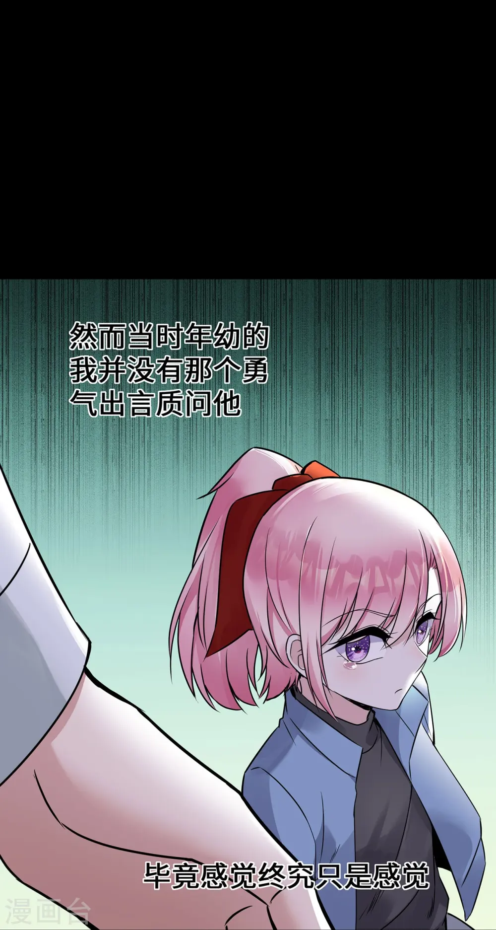 第55话 不完美孤儿17