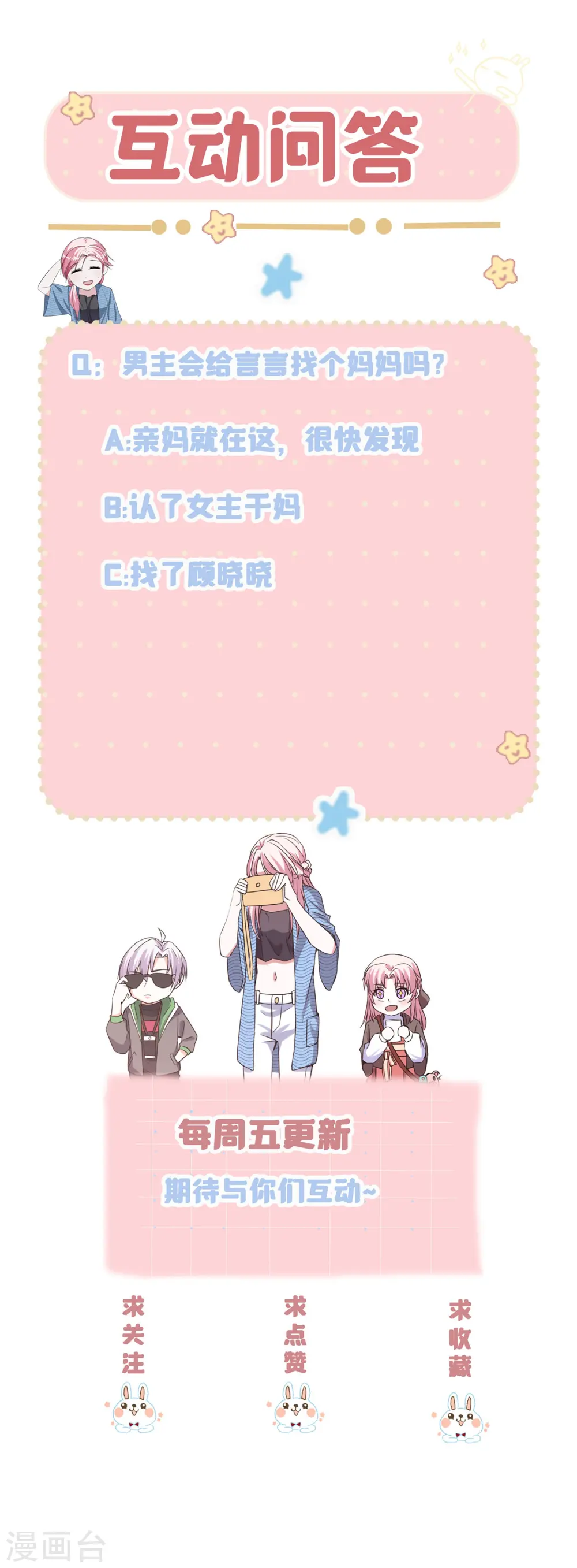 第42话 一家五口欢聚一堂33