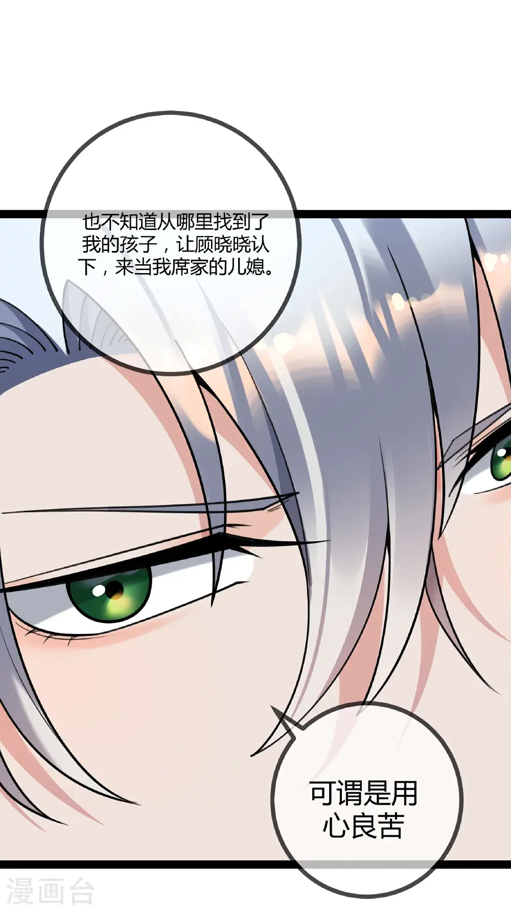 第107话 有颜有钱30