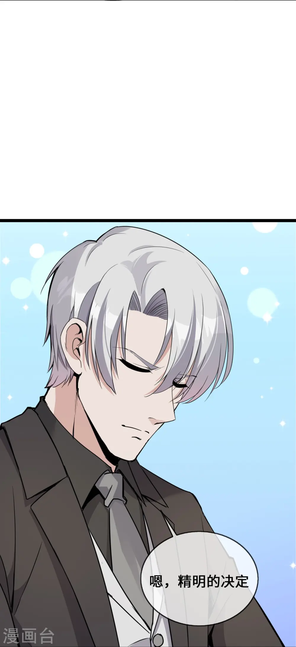 第36话 暂缓开业的医院20