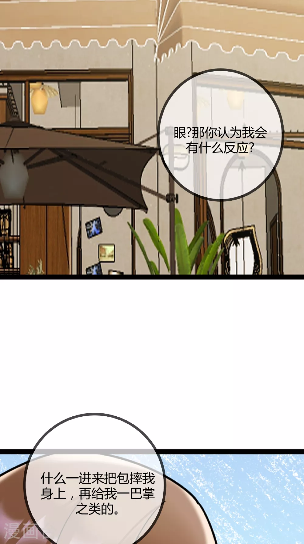 第99话 程甜的黑眼圈6