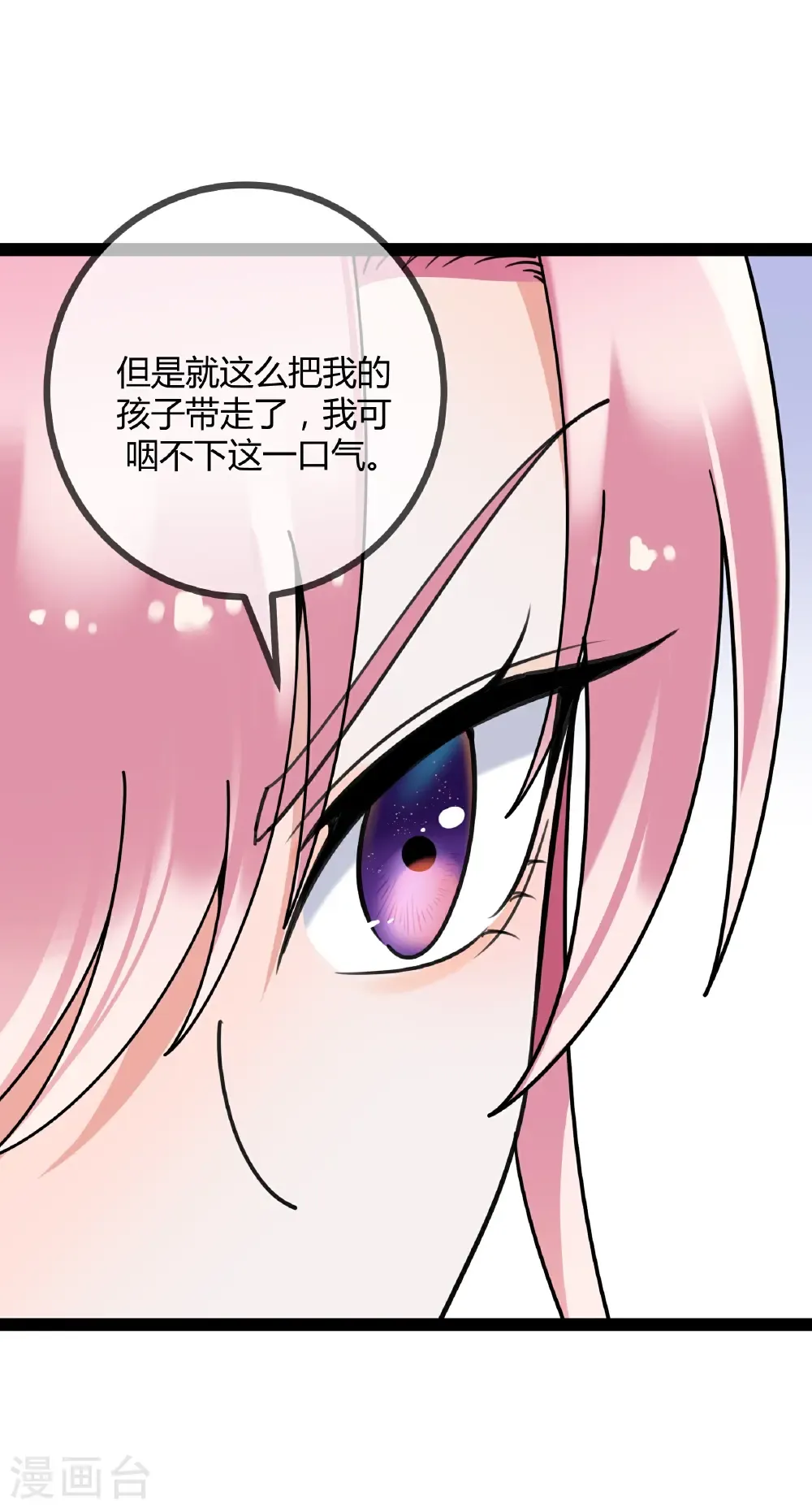 第116话 醒来的二宝15