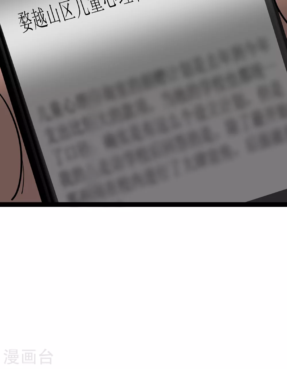 第86话 一起决断36