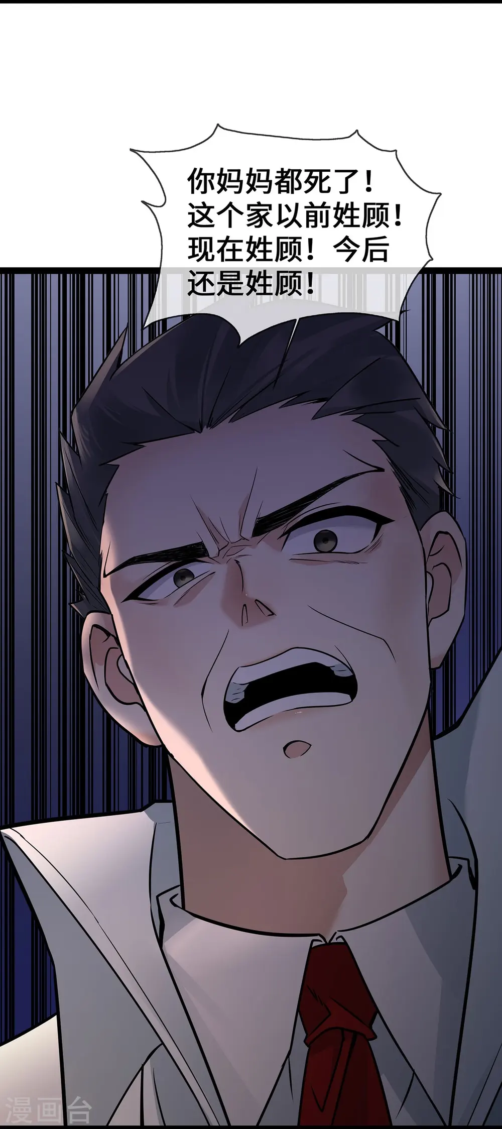 第54话 被拔掉的呼吸机9