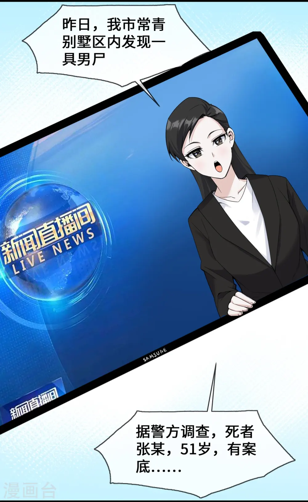 第27话 第一嫌疑人17