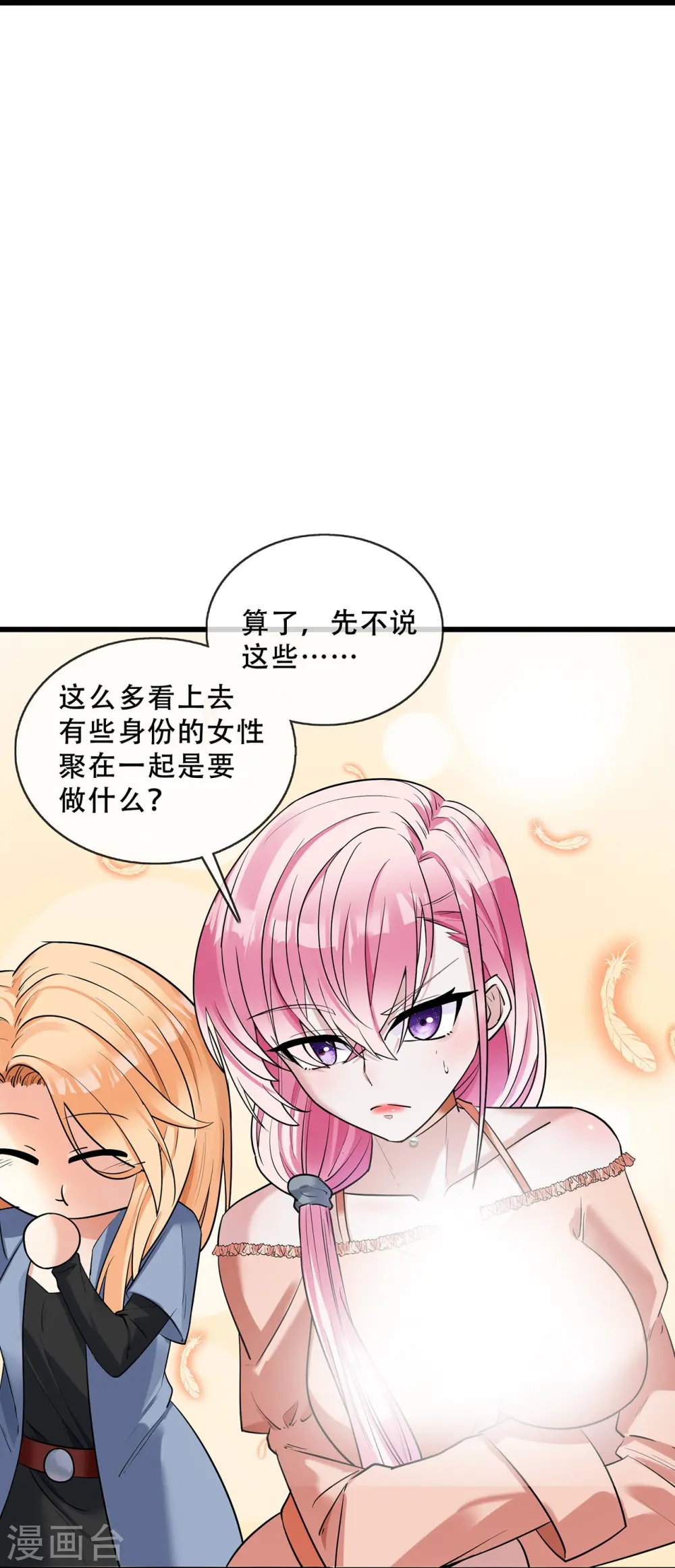 第69话 重量级人物21