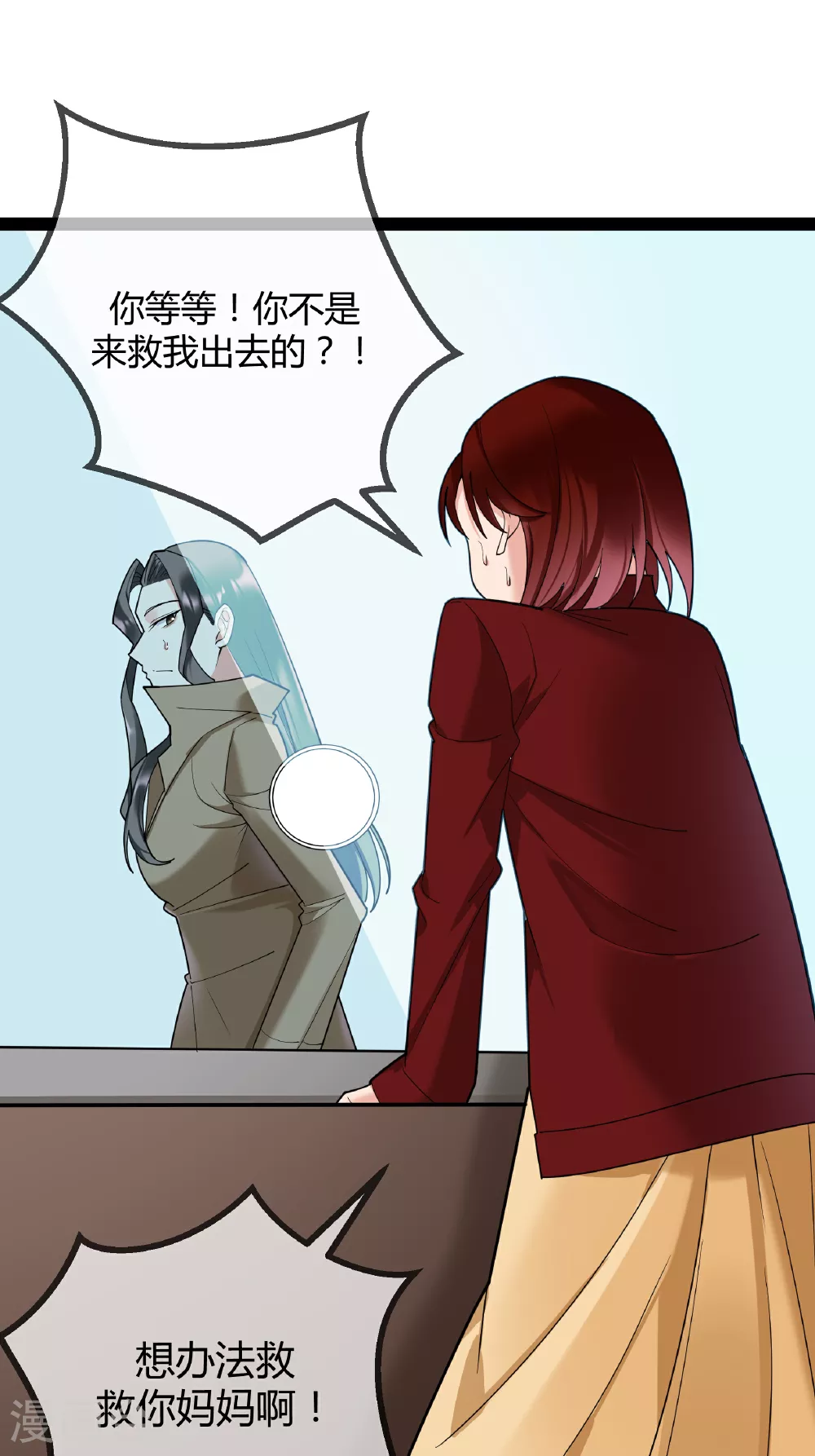 第93话 谣言18