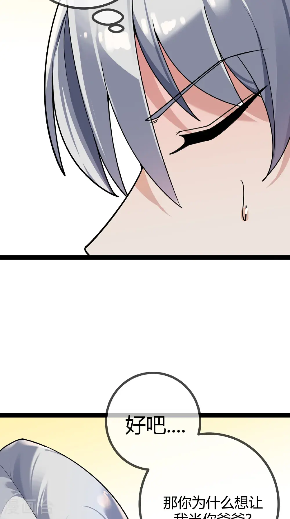第103话 爸爸去哪了20