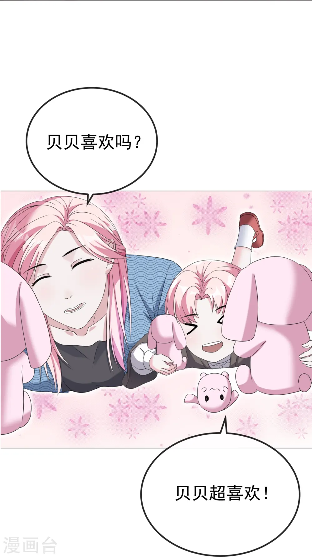 第6话 二宝真是一点也不坦率26