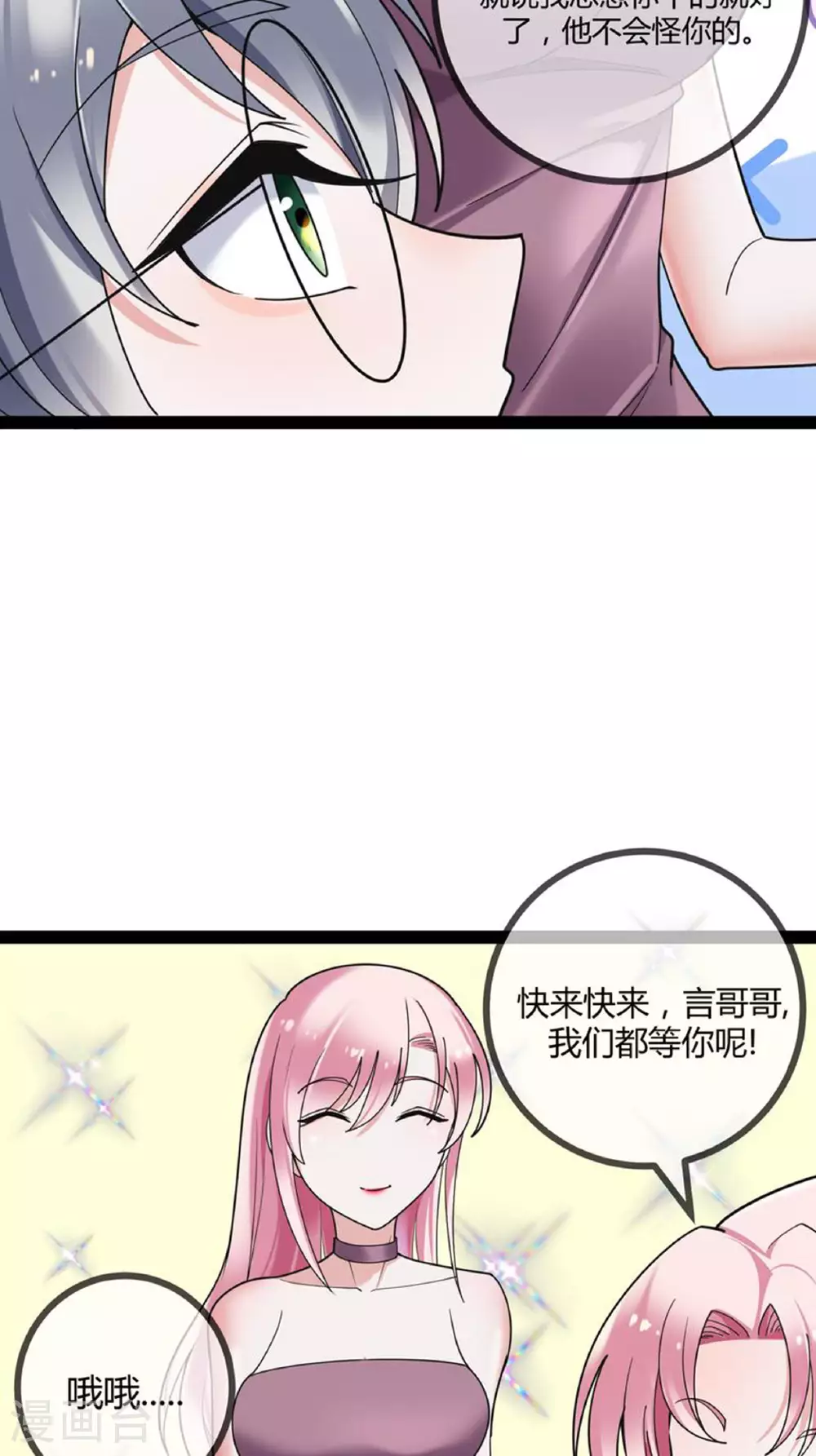 第96话 治疗方案28