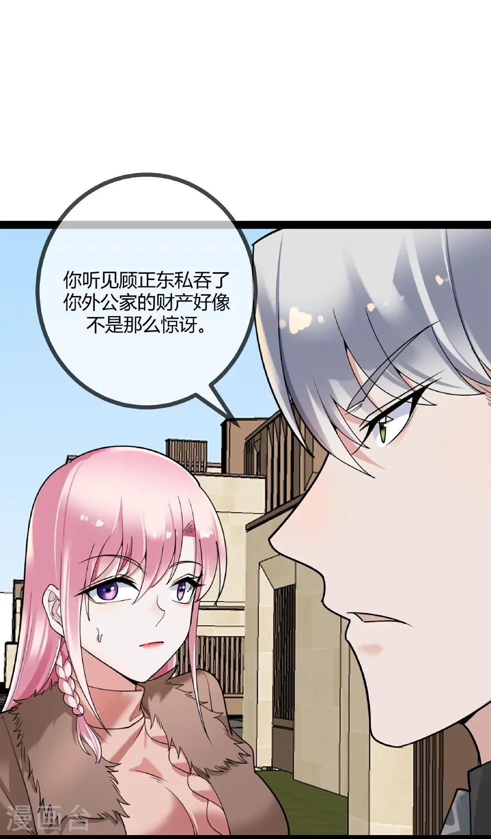 第116话 醒来的二宝4