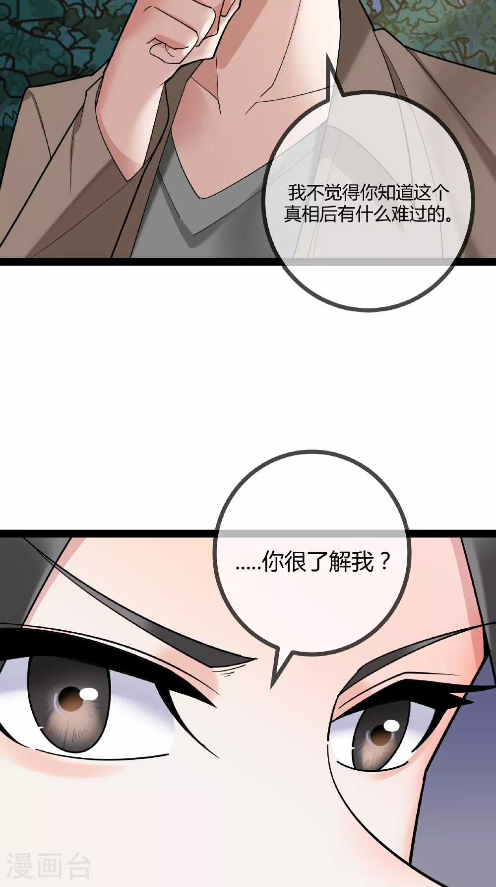 第93话 谣言35