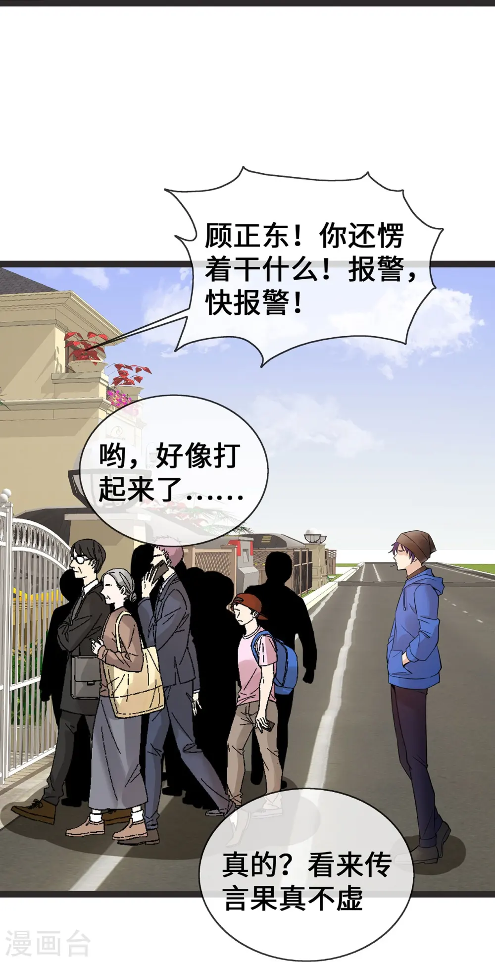 第56话 商战中的伦理大戏31