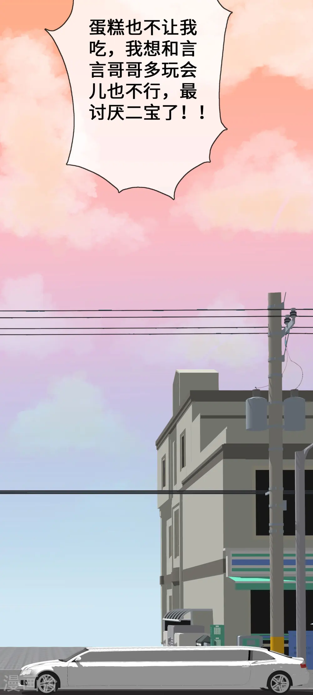 第59话 冤家路窄16