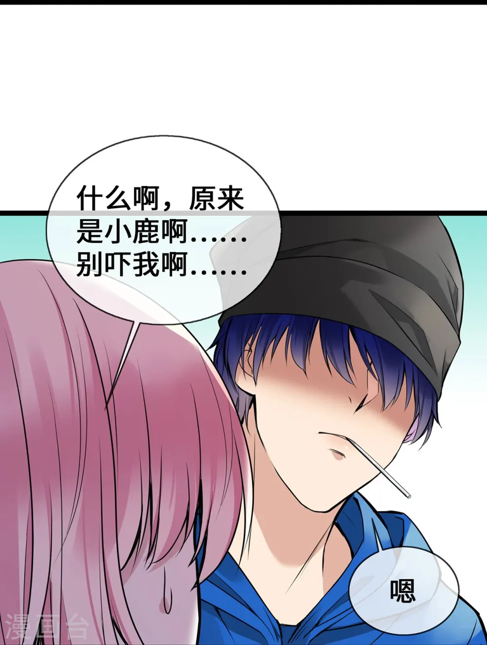 第58话 刘玉被捕26