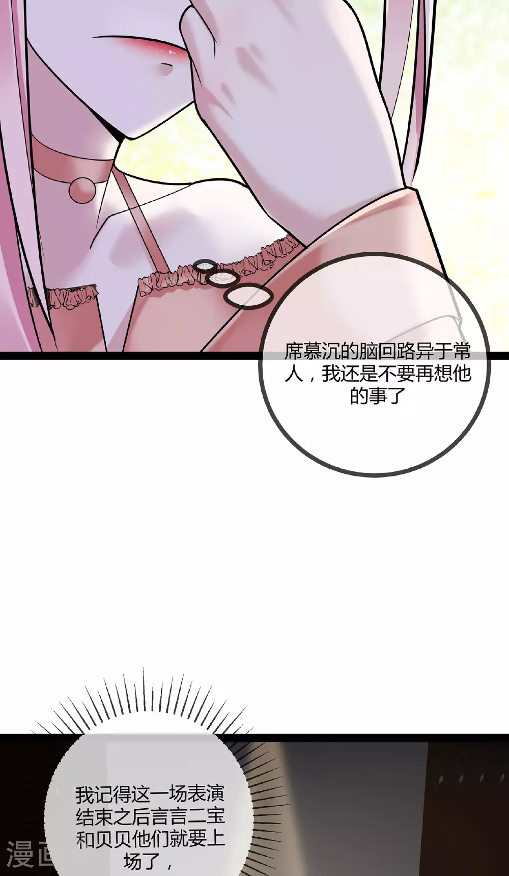 第74话 萌宝们的舞台12