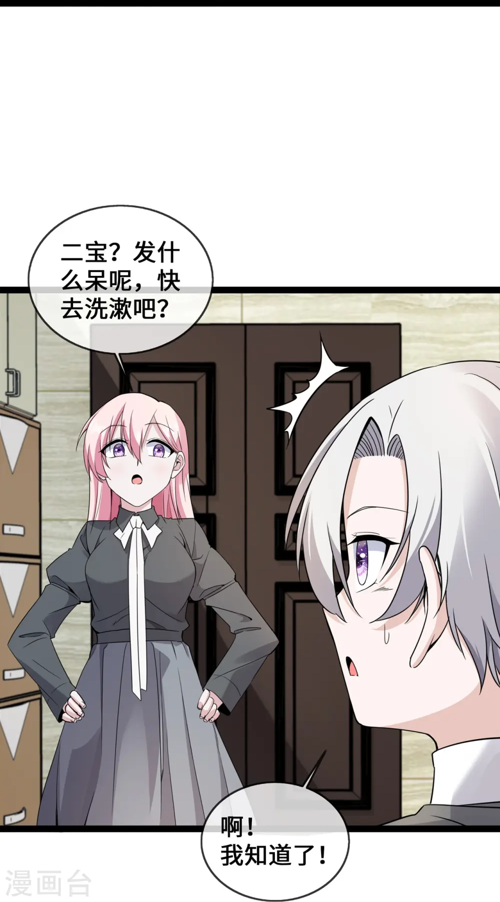 第39话 冤家同居的日子9