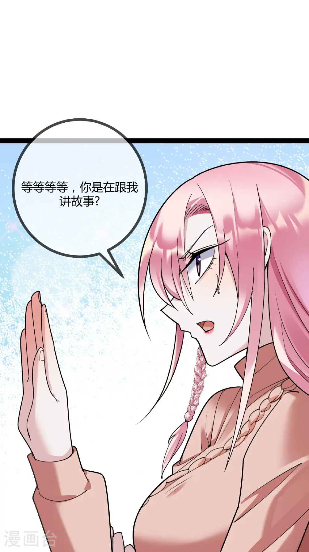 第107话 有颜有钱31