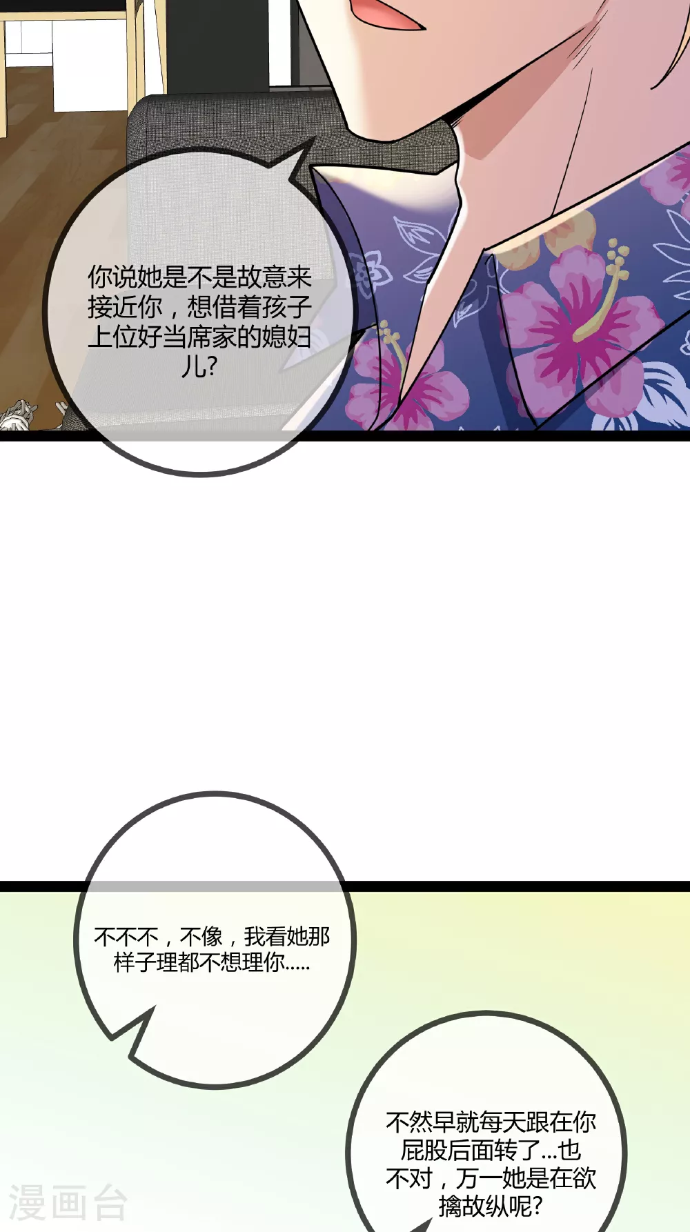 第95话 欲擒故纵19