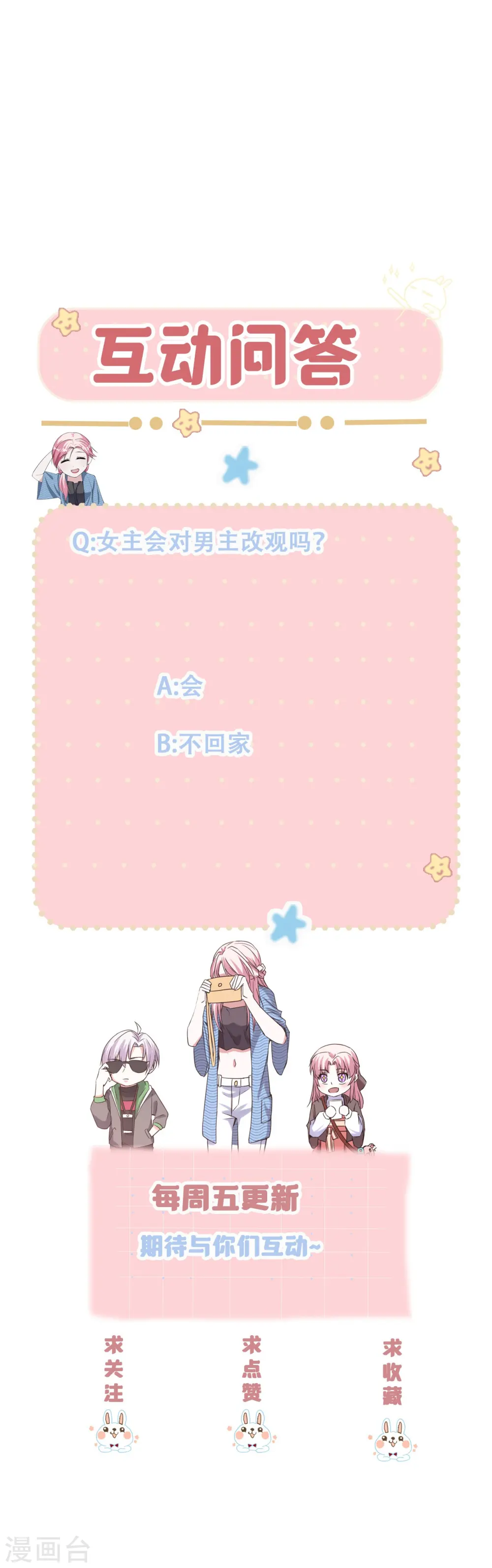 第30话 黑心医生31