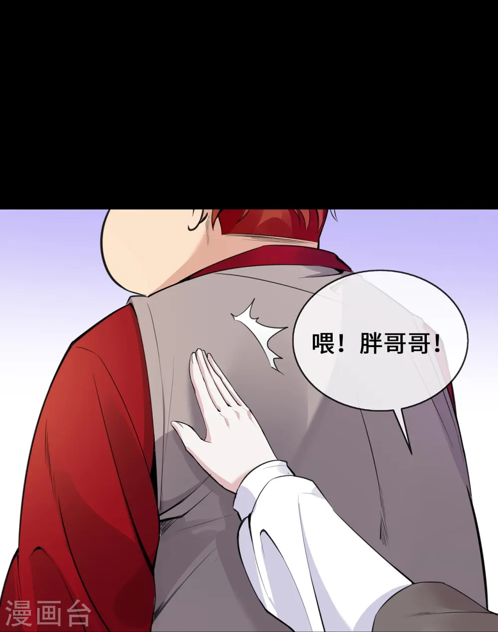 第24话 丑东西30