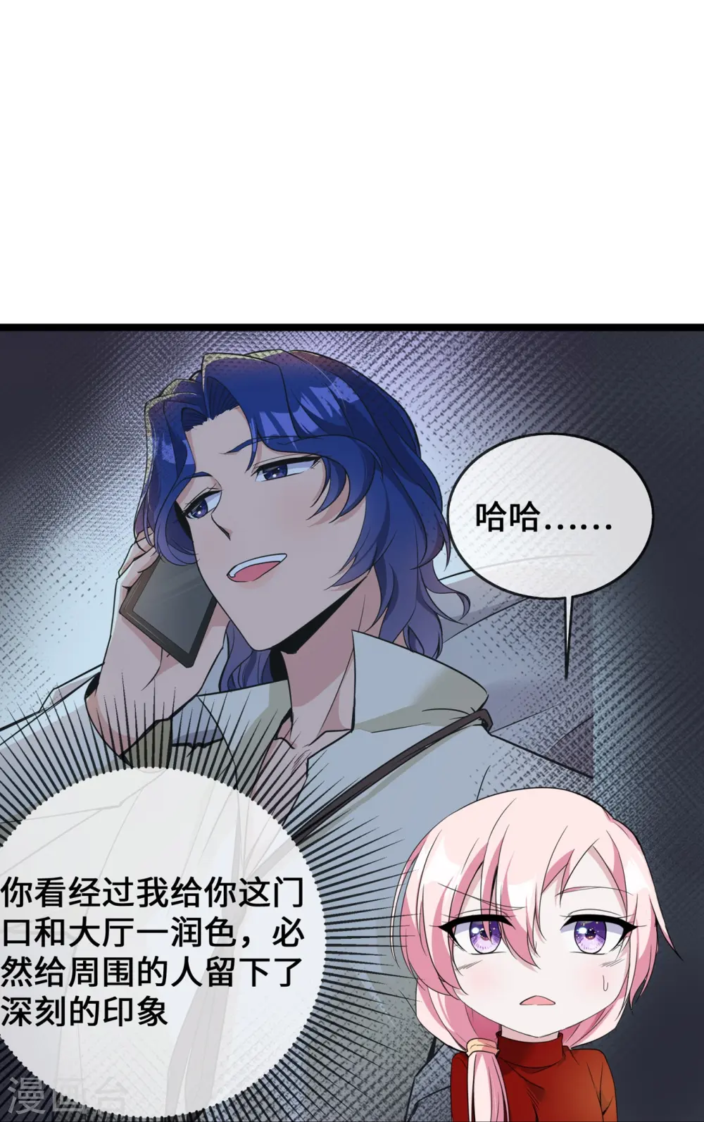 第36话 暂缓开业的医院18