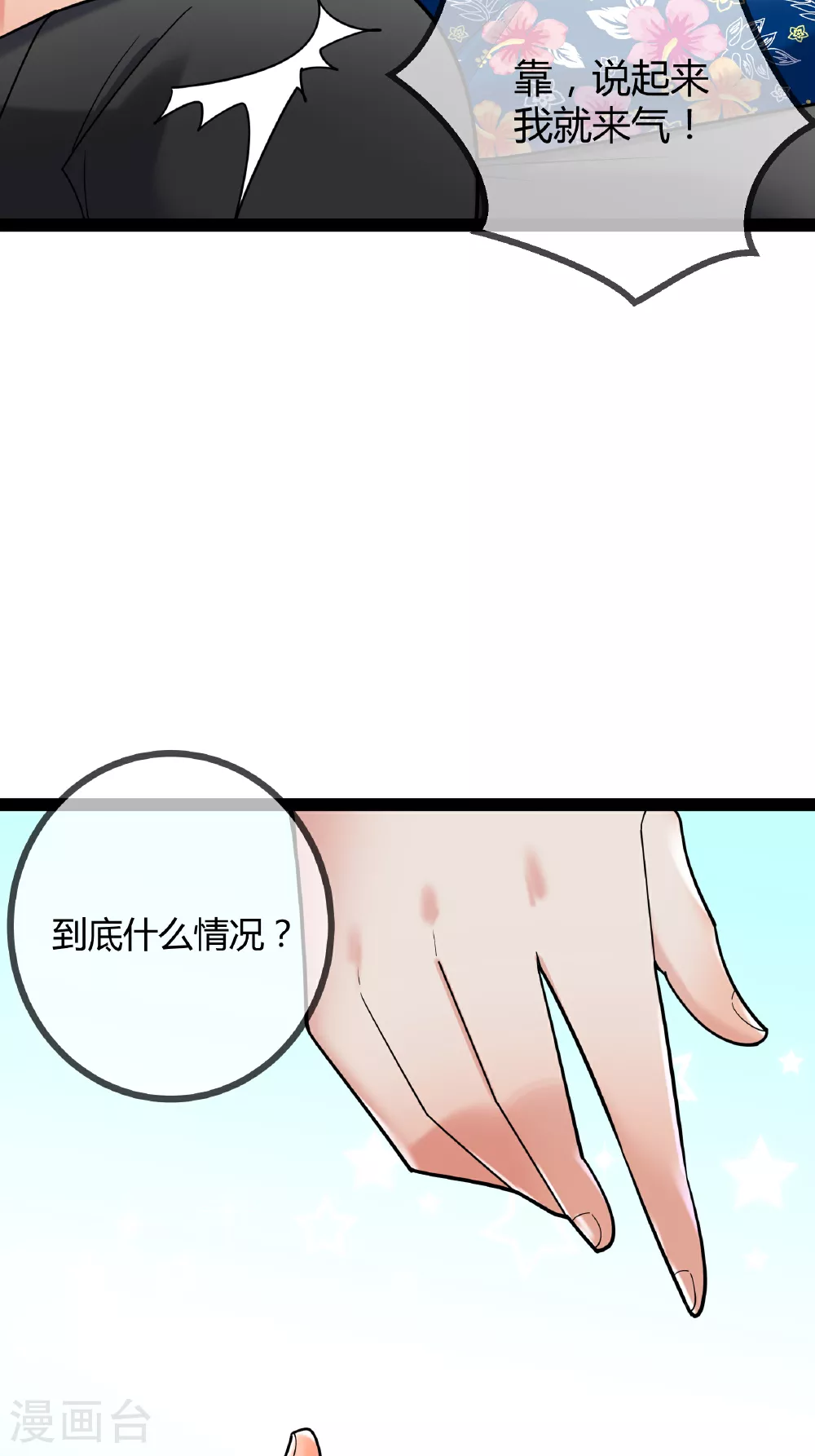 第95话 欲擒故纵28