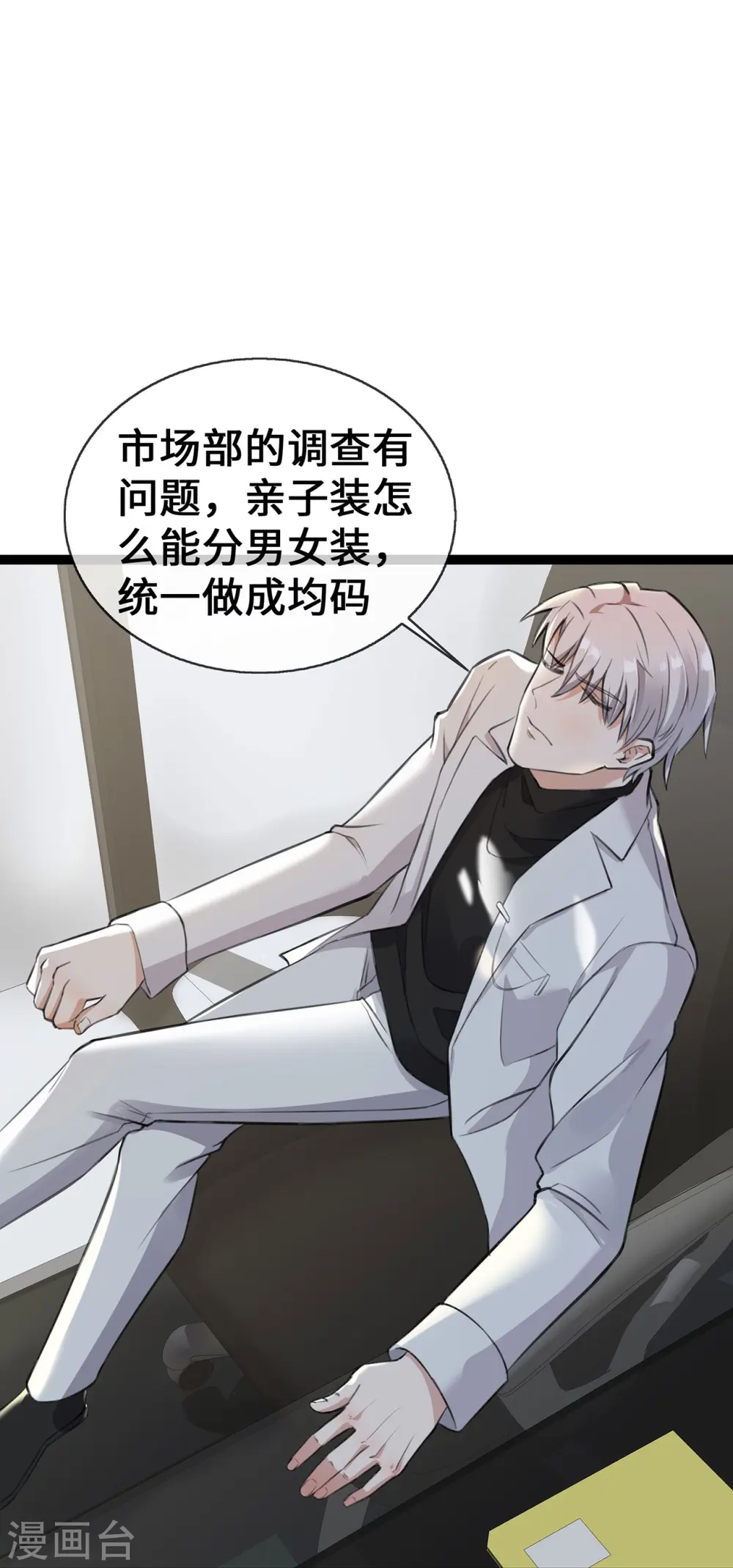 第50话 那不是顾晓晓吗！7