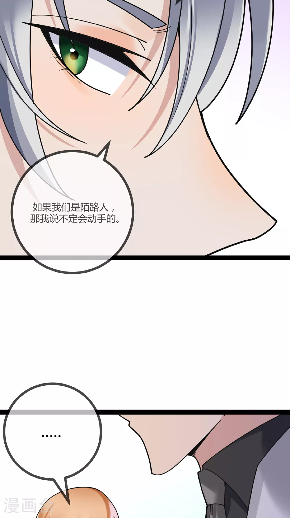 第96话 治疗方案7