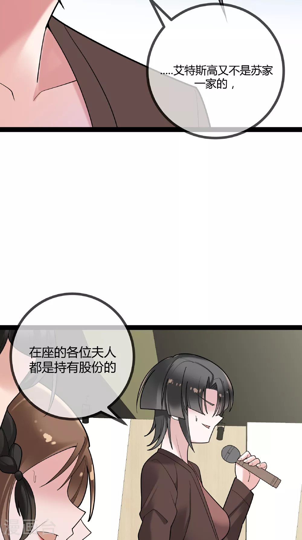 第86话 一起决断28