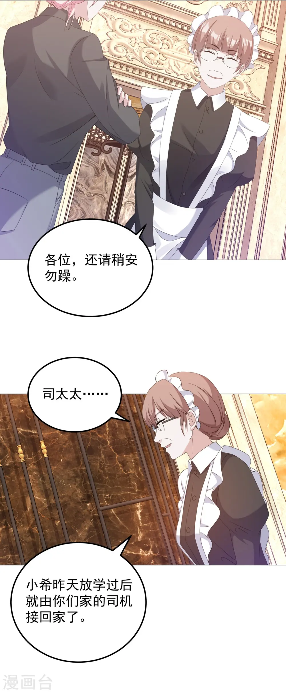 第9话 神秘的贵族学校18