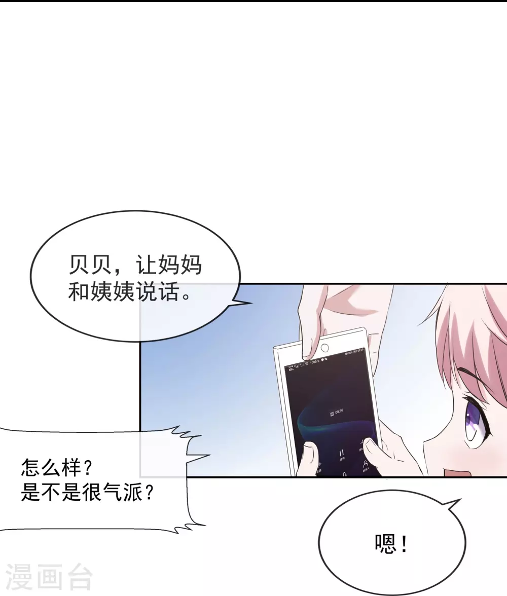第1话 我们回国了！21