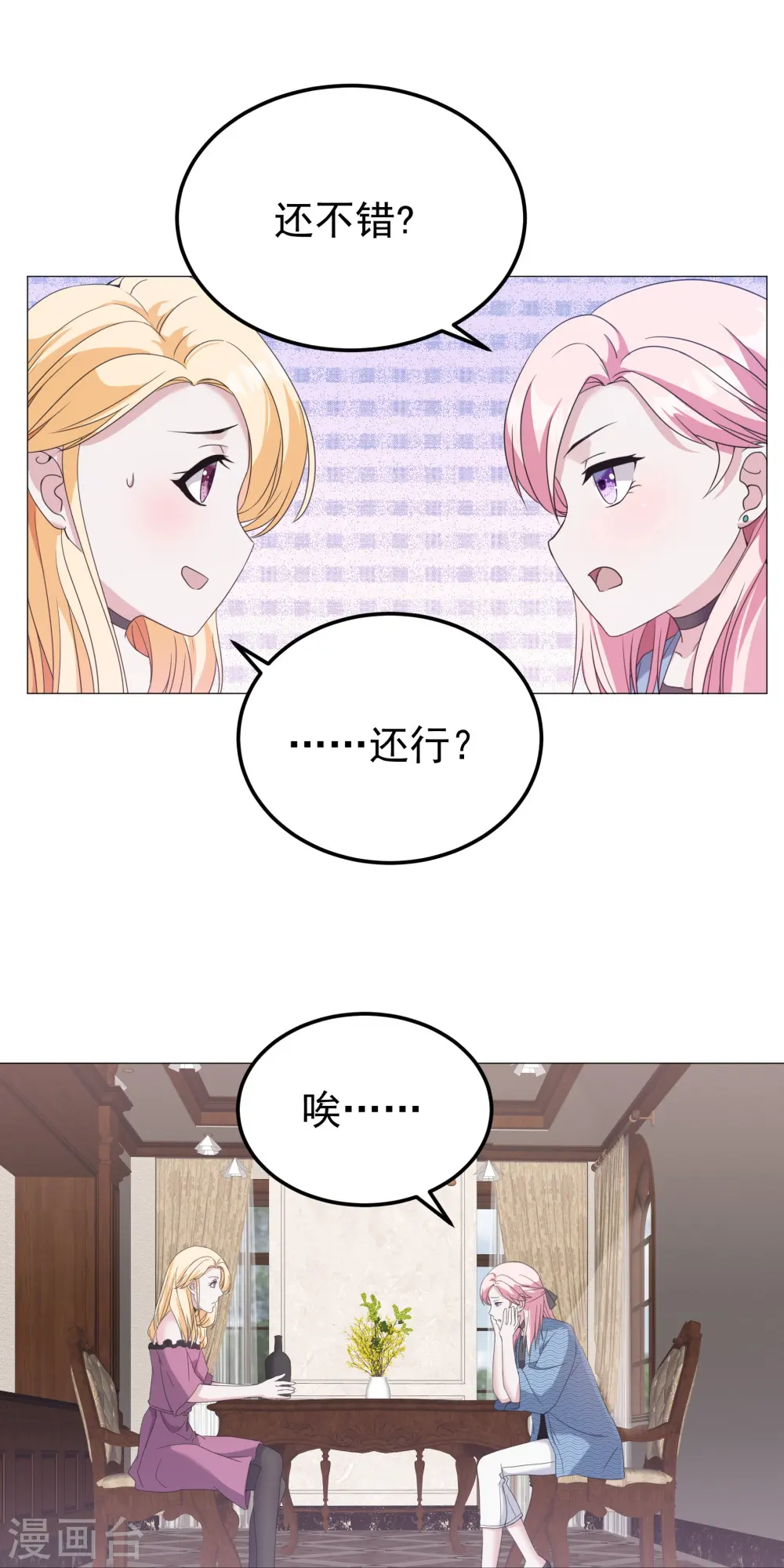 第7话 明明都没有握过我的手16