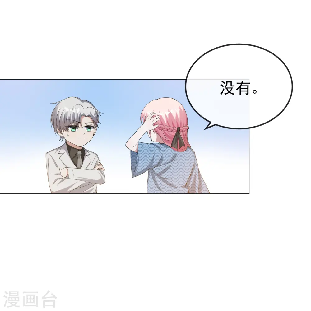 第4话 小哥哥，送你香包！32