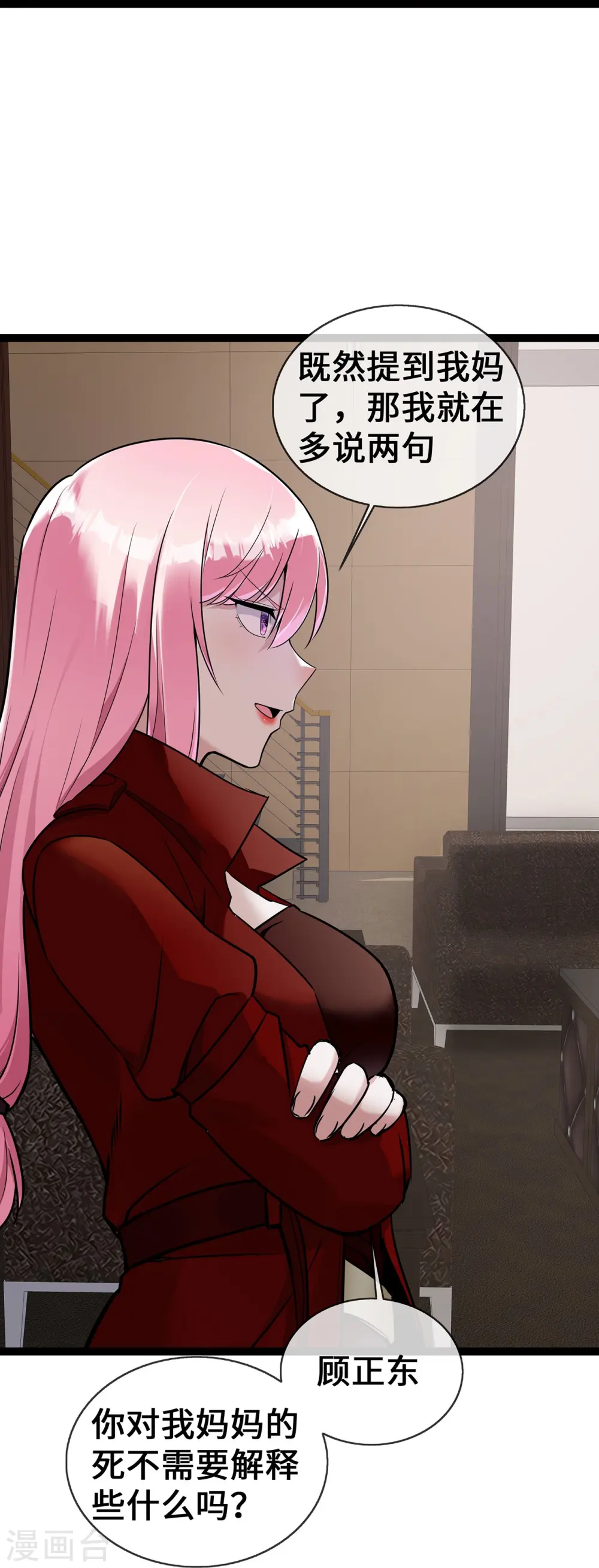 第54话 被拔掉的呼吸机11