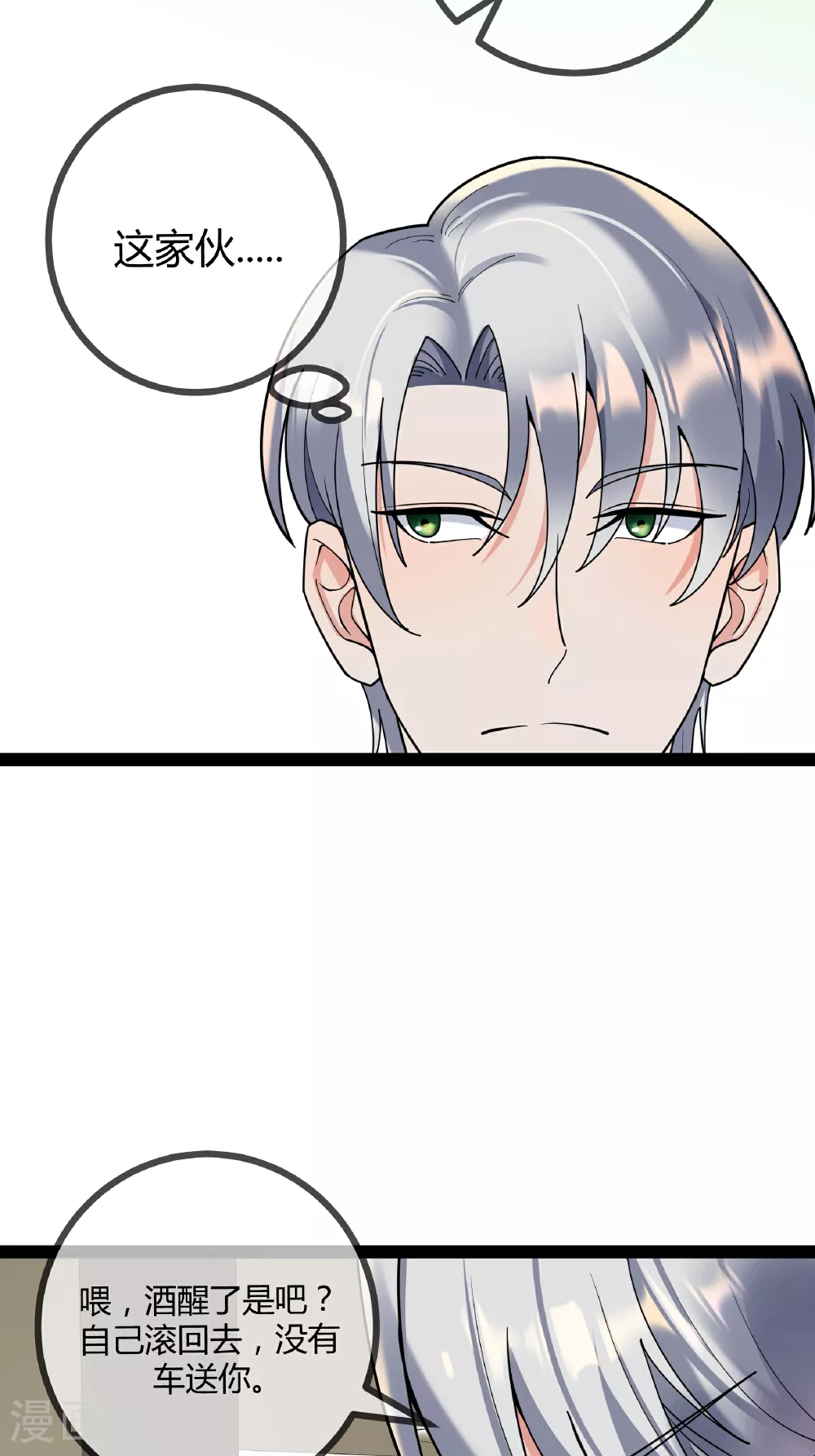 第95话 欲擒故纵20