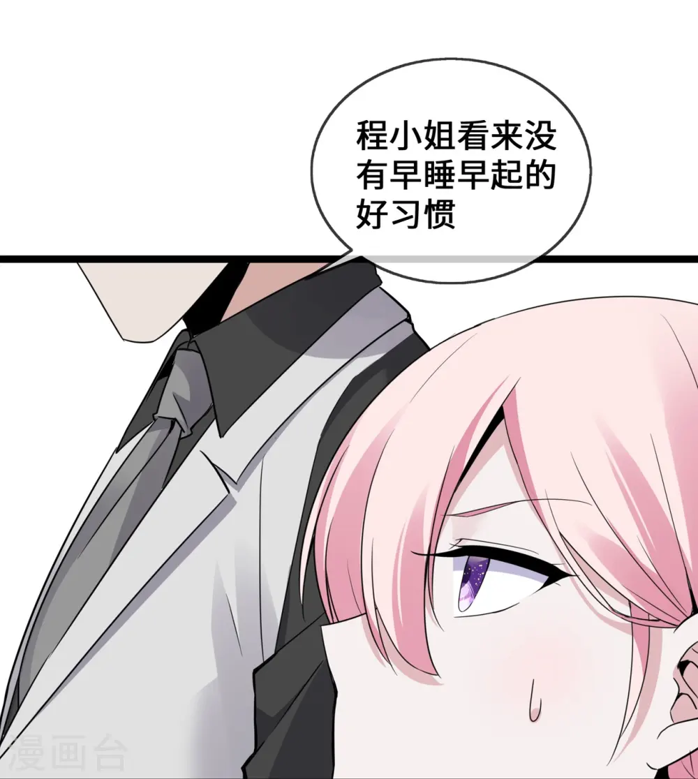 第38话 独自美丽的程甜24