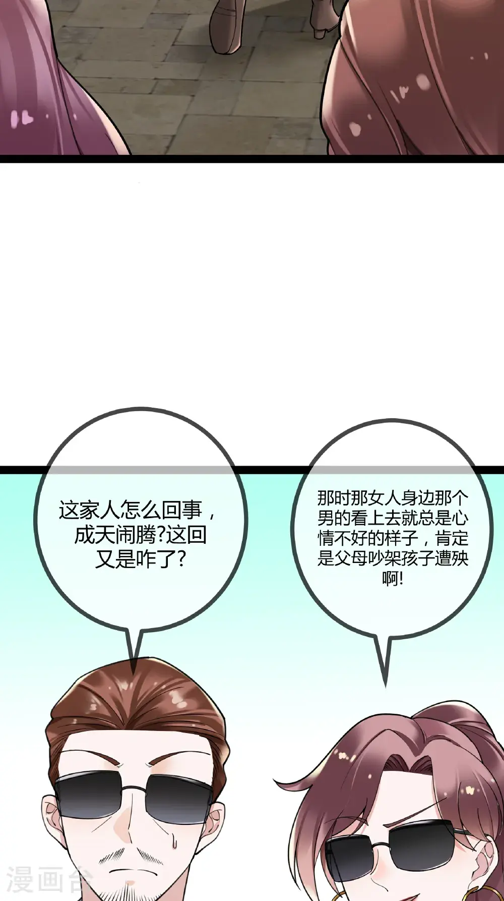 第108话 为什么不拒绝27