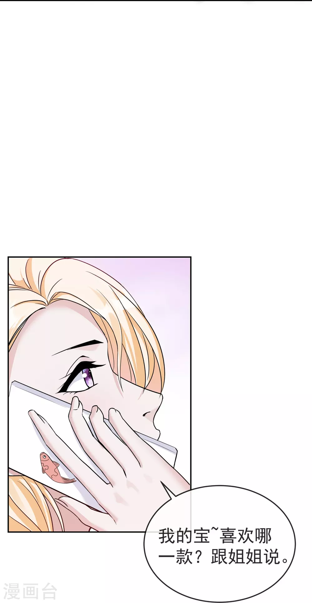 第1话 我们回国了！23