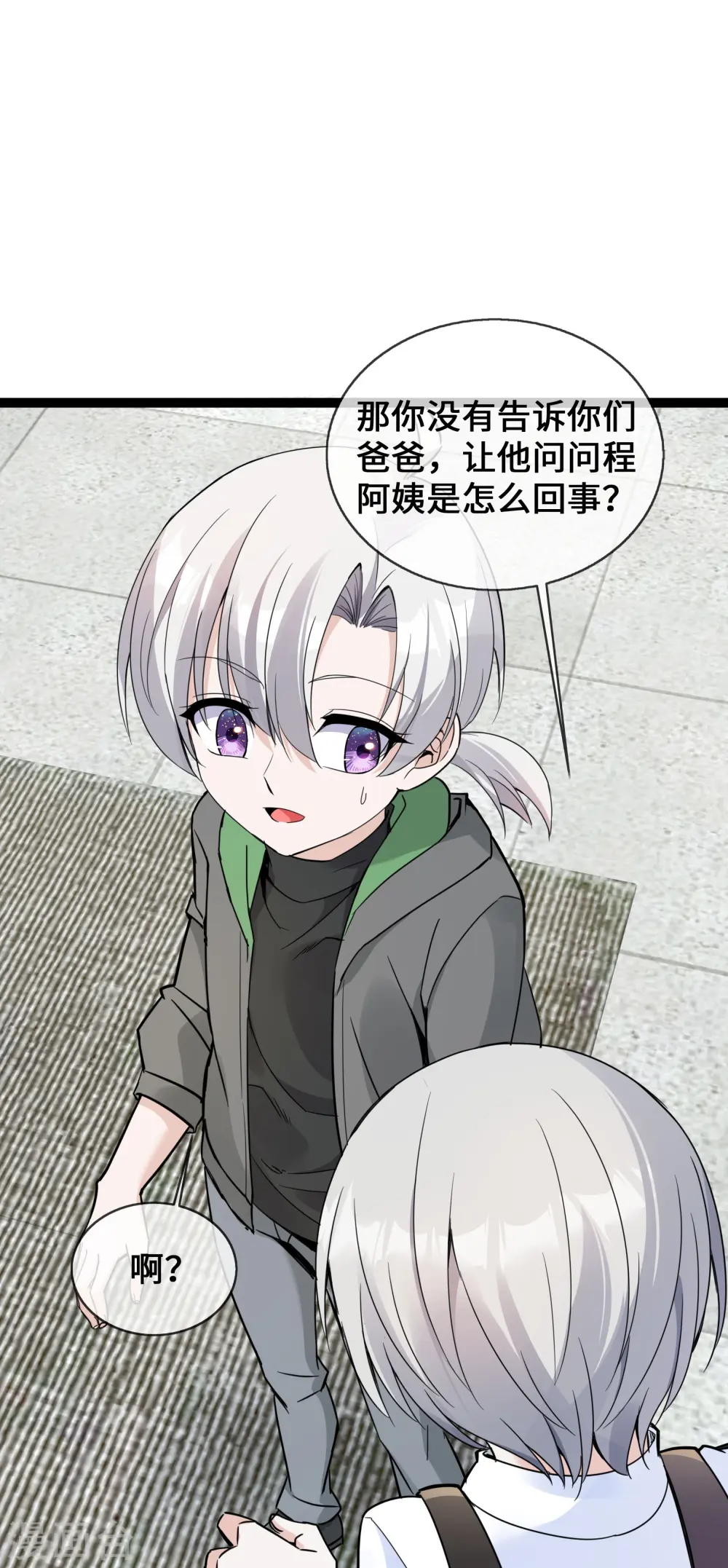 第43话 程甜的AB面19