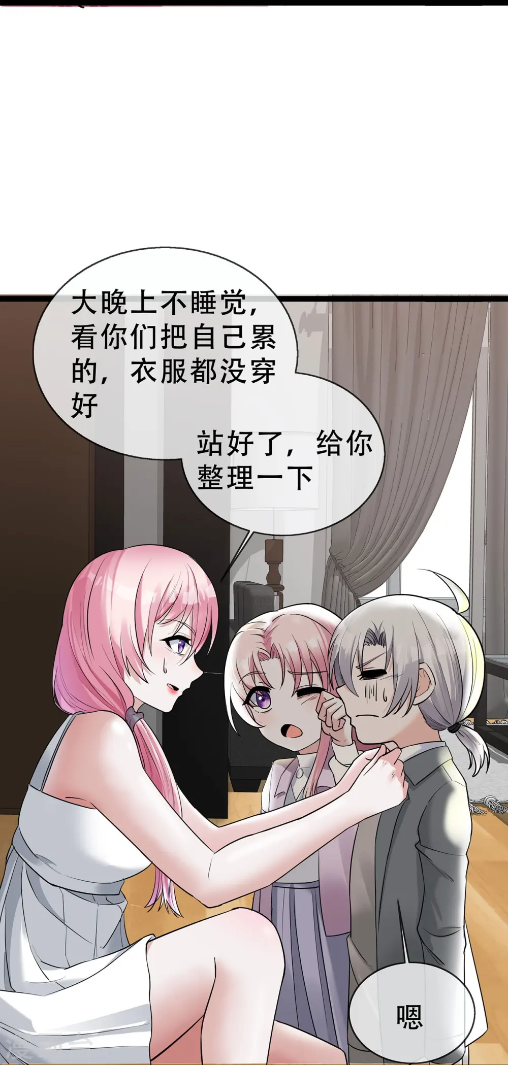 第66话 排练舞台剧19