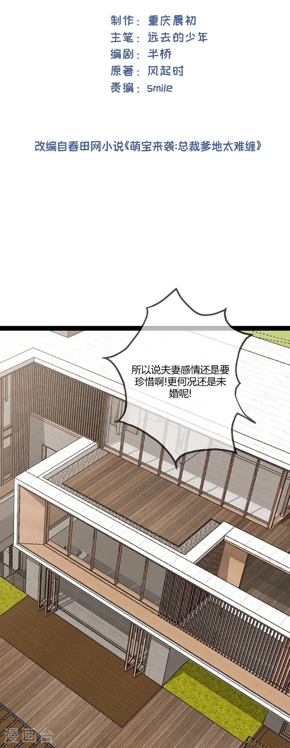 第122话 退学1