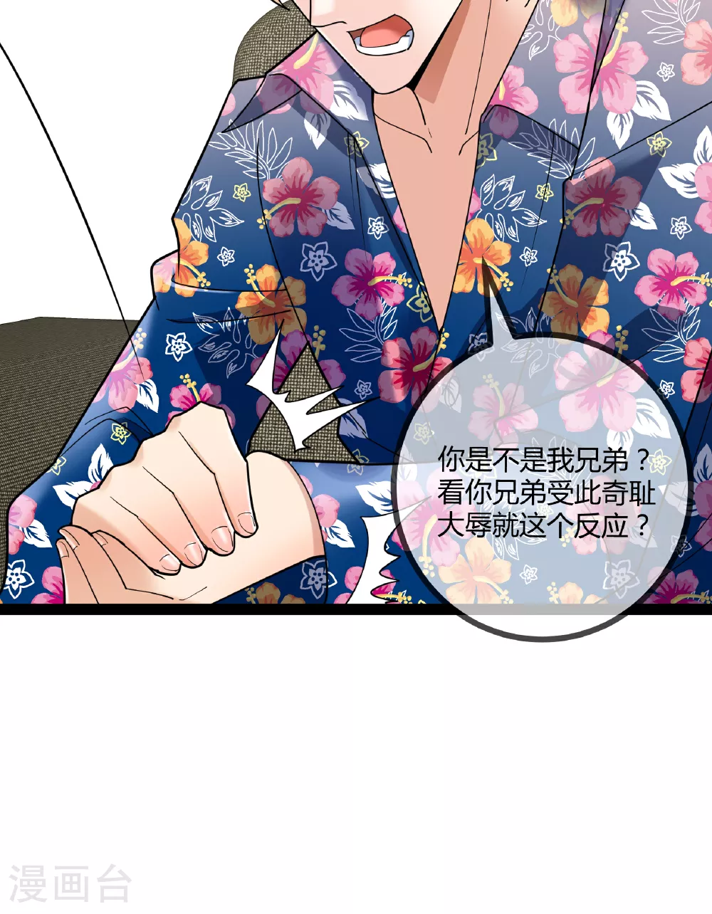第95话 欲擒故纵36
