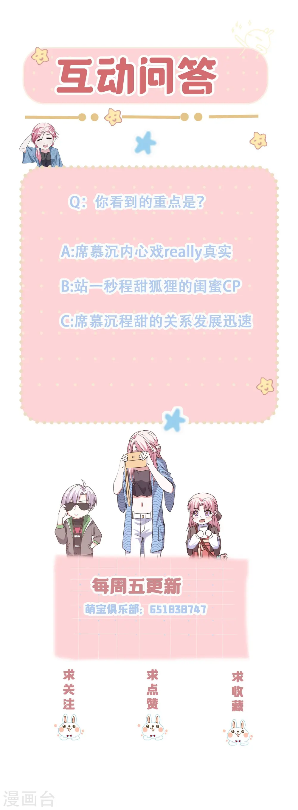 第67话 关系发展迅速33