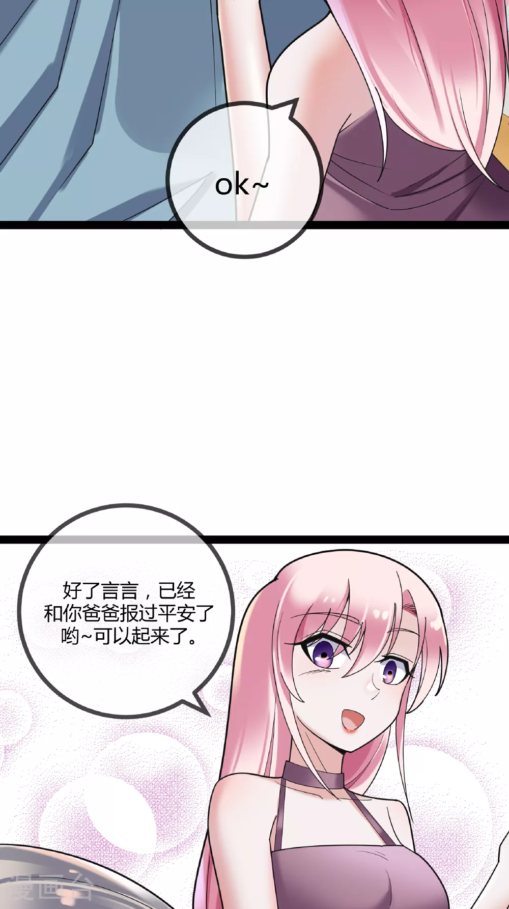 第96话 治疗方案20