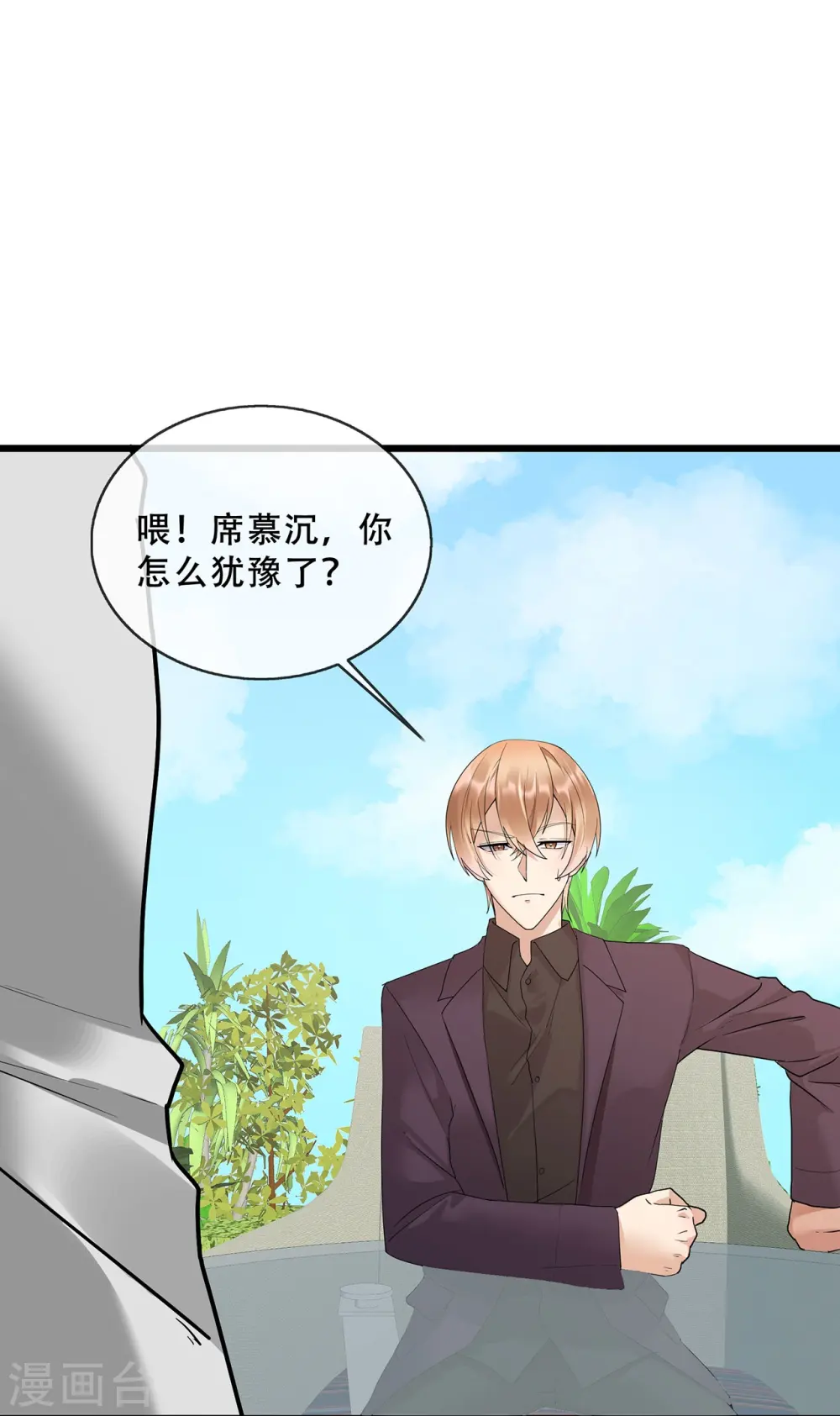 第68话 萌宝天团来袭31