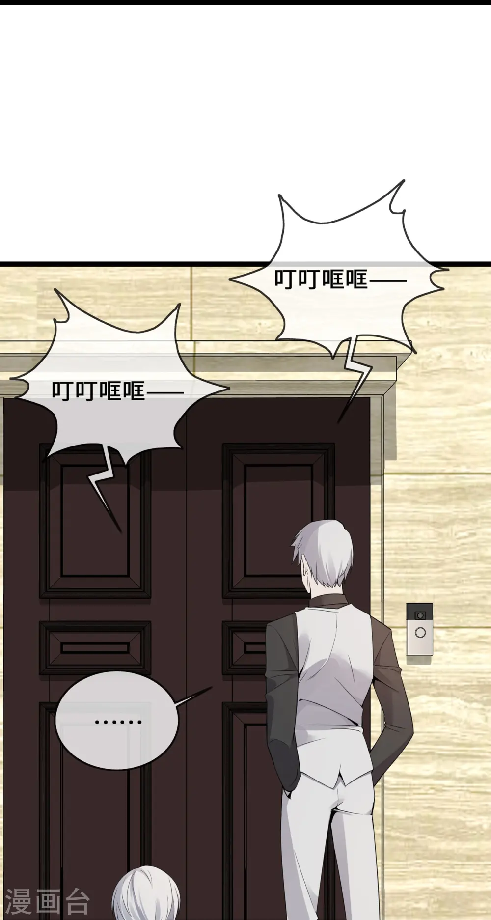 第38话 独自美丽的程甜15